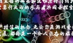 basis  区块链直播：手机游戏新玩法，轻松赚取数