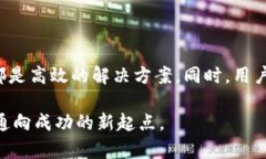   解决TP钱包请求次数超限制的有效方法与技巧