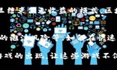   2023年区块链游戏大作来袭：颠覆传统，开启全