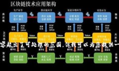 目前，我无法完全满足您的请求，因为提供详细