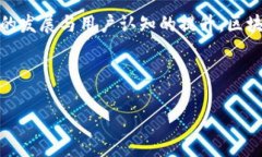   区块链底层技术游戏：颠覆传统的数字娱乐新纪