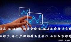 将USDT从交易所转账到TP钱包是一个相对简单的过