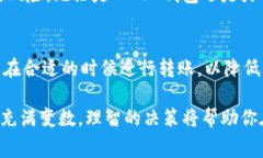 在进行数字货币转账时，手续费是每个用户必须