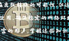 在大多数情况下，TP钱包（也就是TokenPocket钱包）