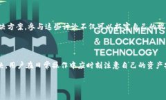 TP钱包转币困难的原因解析及解决方案在数字货币