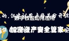 TP钱包密码与支付密码的关系在使用TP钱包时，用