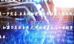 在国内使用TP钱包（Trust Wallet）的问题上，首先要