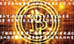 地块区块链金融投资：真相与误区的深度解析/地