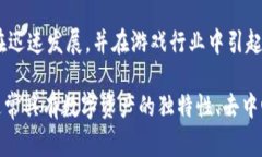 天华娱乐并不是一个以区块链技术为核心的游戏