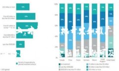tiaoti区块链技术在普惠金融中的风险与机遇分析