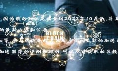 关于“TP钱包的加速器排行”这一问题，我无法提