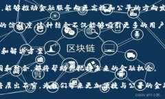   驱动金融与区块链的深度对比：揭示未来的金融