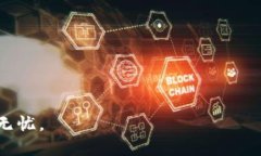   T P 钱包海外使用指南：畅游全球的便捷支付工