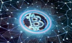   区块链赋能金融：寻找创新与机遇的未来之路