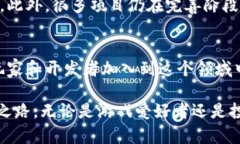 区块链热门游戏盘点：探索虚拟世界的财富与冒