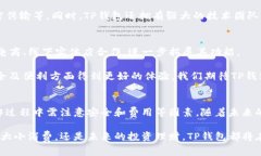    tp钱包取钱的最佳方法与注意事项  /  guanjianc