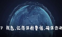 将 mykey 转移到 TP 钱包的步骤如下：### 第一步：