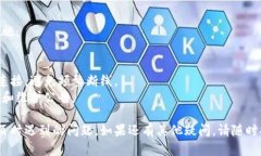 我无法直接访问和浏览网页，但可以提供一些可