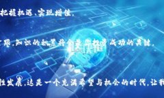   TP钱包中文版：一站式多链数字资产管理工具的