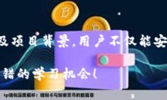 对于数字货币爱好者来说，了解哪些币种能够进