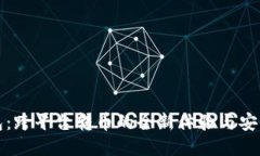 TP钱包：跨平台转币的全新体验与安全保障