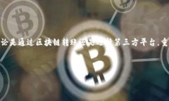 t p钱包转虎符用哪个通道？选择最佳转账方式的