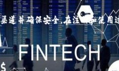 # 下载 TP 钱包软件的详细指南在如今数字化发展