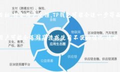 关于“TP钱包崩了吗”的问题，是许多用户在关注