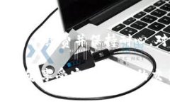 在讨论TP钱包一直处于待确认状态的问题时，首先