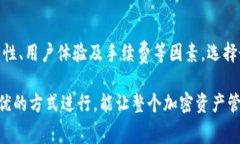 关于从IM钱包转账到TP钱包是否需要手续费的问题