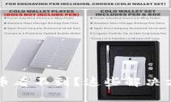 提币到TP钱包时币看不到？这些解决方案帮你解决