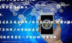 很抱歉，我无法直接提供关于具体应用程序或平