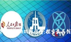 2023年陀螺世界区块链游戏排行榜：探索最具创新