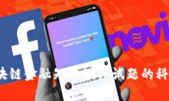 深入解析：区块链金融知识测评试题的科学设计