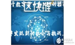   区块链如何颠覆游戏行业：重塑玩家体验与数字