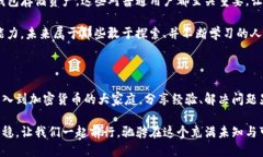   抹茶交易所提币到TP钱包的详细指南：快速、安