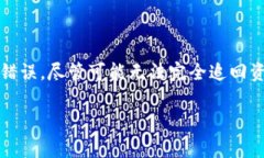 在转账确认过程中，使用TP钱包（通常指的是数字