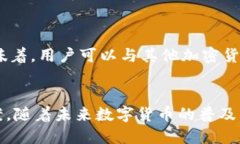  blaotil TP钱包各链是否通用？探索其多链特性与功