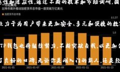 tTP钱包：五年光阴的区块链革新之旅/tTP钱包, 区