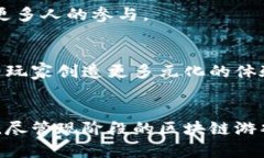 xiaojie手机区块链游戏的崛起：新趋势与玩乐方式