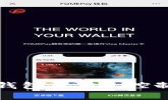 如何处理TP钱包被他人控制的紧急情况