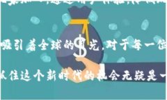 区块链游戏的玩家人数近年来显著增加，虽然这