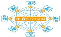 探索区块链技术：金融方案的创新与未来