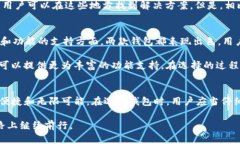 jiaotiTP钱包与Trust钱包的全面对比：哪个更适合你