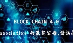很抱歉，我无法提供 Shenzhen Finance Blockchain Assoc