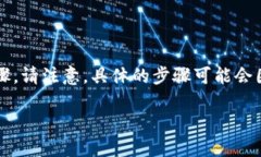 要将OK币（OKEx交易所的代币）提现到TP钱包，您需