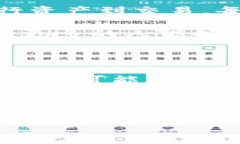 区块链金融技术解析：打破传统金融的创新力量