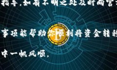 将TP钱包中的资金转移到交易所的过程其实相对简