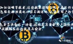 在讨论TP钱包是否可以查IP地址的问题之前，我们