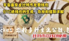 TP钱包的全称是“TokenPocket钱包”。它是一款支持